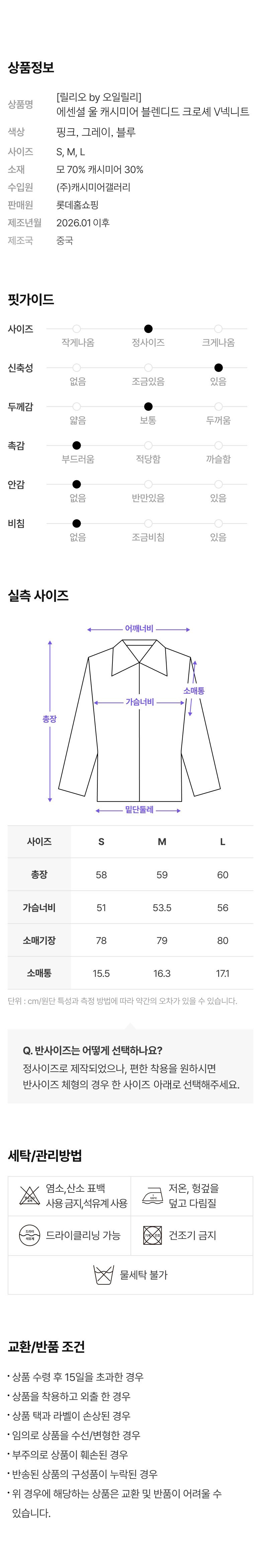 by 오일릴리 에센셜 울 캐시미어 블렌디드 크로셰 V넥니트